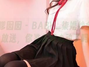 Feilin嗲囡囡 – BABY_柒婚纱全套原图大放送，你准备好心动了吗？