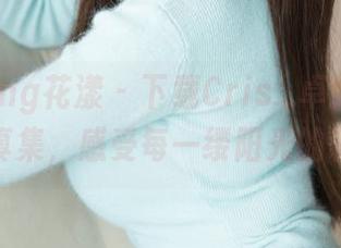 HuaYang花漾 – 下载Cris_卓娅祺的夏天写真集，感受每一缕阳光的调皮！