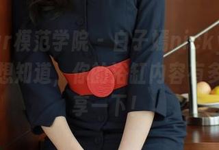 MFStar模范学院 – 白子嫣nicky浴缸图集：我想知道，你的浴缸内容有多撩？分享一下！