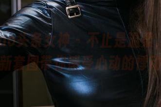 TouTiao头条女神 – 不止是温柔，梦心玥最新套图带你感受心动的悸动。