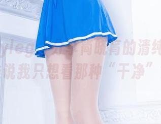 beautyleg – 分享简晓育的清纯图包，谁说我只想看那种“干净”？