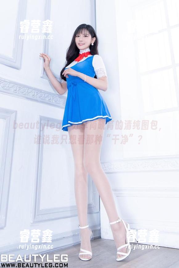 beautyleg - 分享简晓育的清纯图包，谁说我只想看那种“干净”？