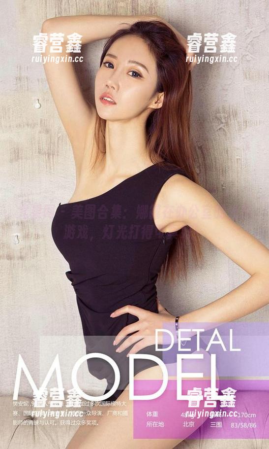 尤果网 - 美图合集：娜露在办公室的光影游戏，灯光打得可真好！