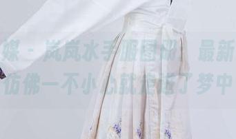 物恋传媒 – 岚岚水手服图册：最新系列，仿佛一不小心就走进了梦中