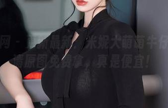 秀人网 – 更新最新：米妮大萌萌牛仔裤高清原图免费拿，真是便宜！
