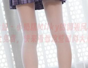 紧急企划 – 小奶糕Milky的御姐风格，图包全免费，快来看看这些时尚大片！