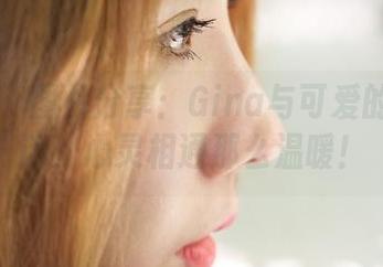 蜜桃社 – 图片分享：Gina与可爱的双人对话，心灵相通那么温暖！