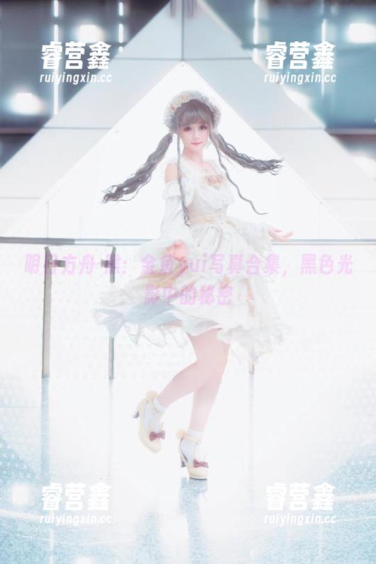 金鱼yui 明日方舟-黑:金鱼yui写真合集,黑色光影中的秘密